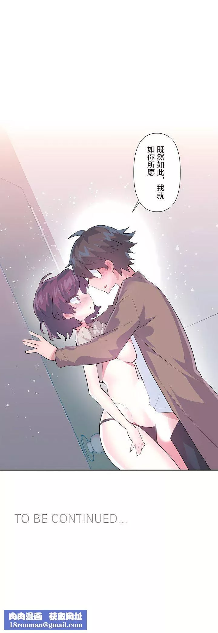 愛愛仙境第三季63話