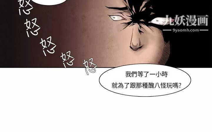 夜花-第4话 - 图片 4