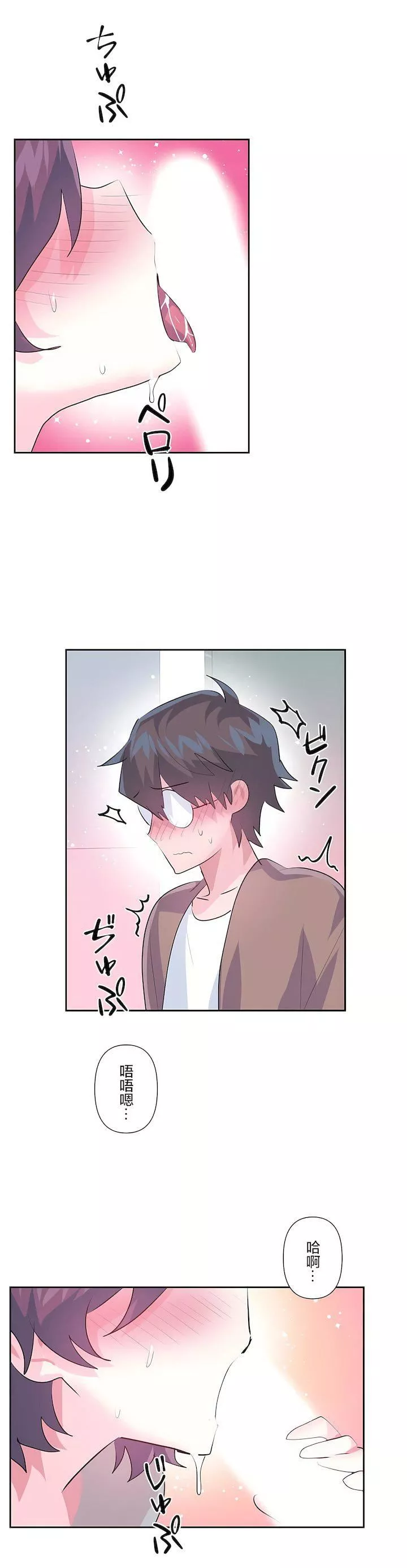愛愛仙境第三季64話