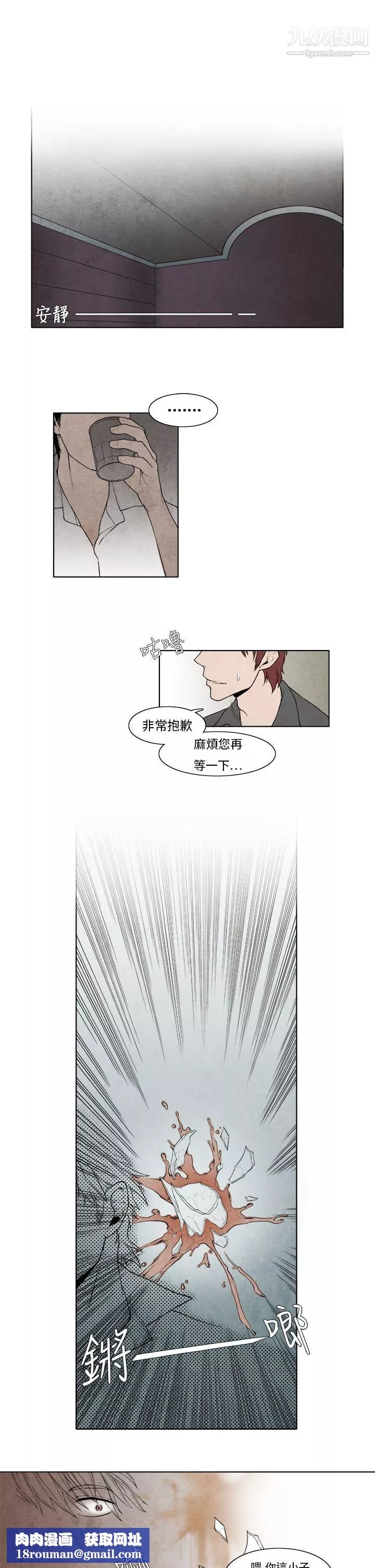 夜花-第4话 - 图片 9