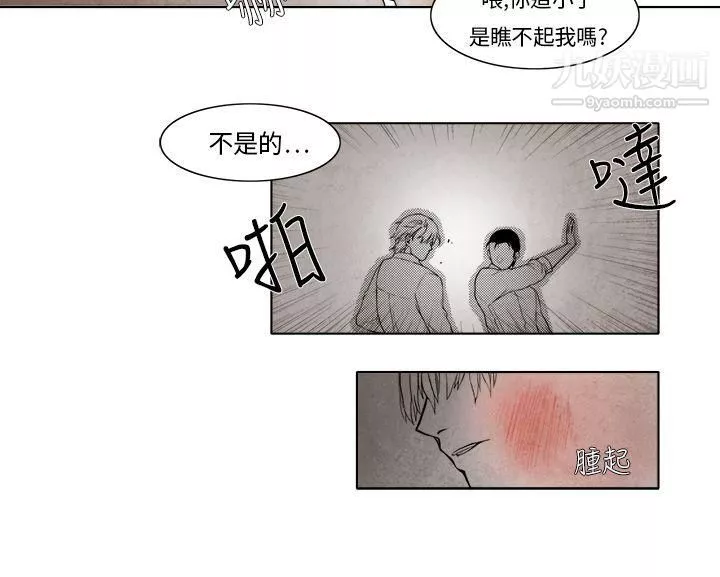 夜花第4話