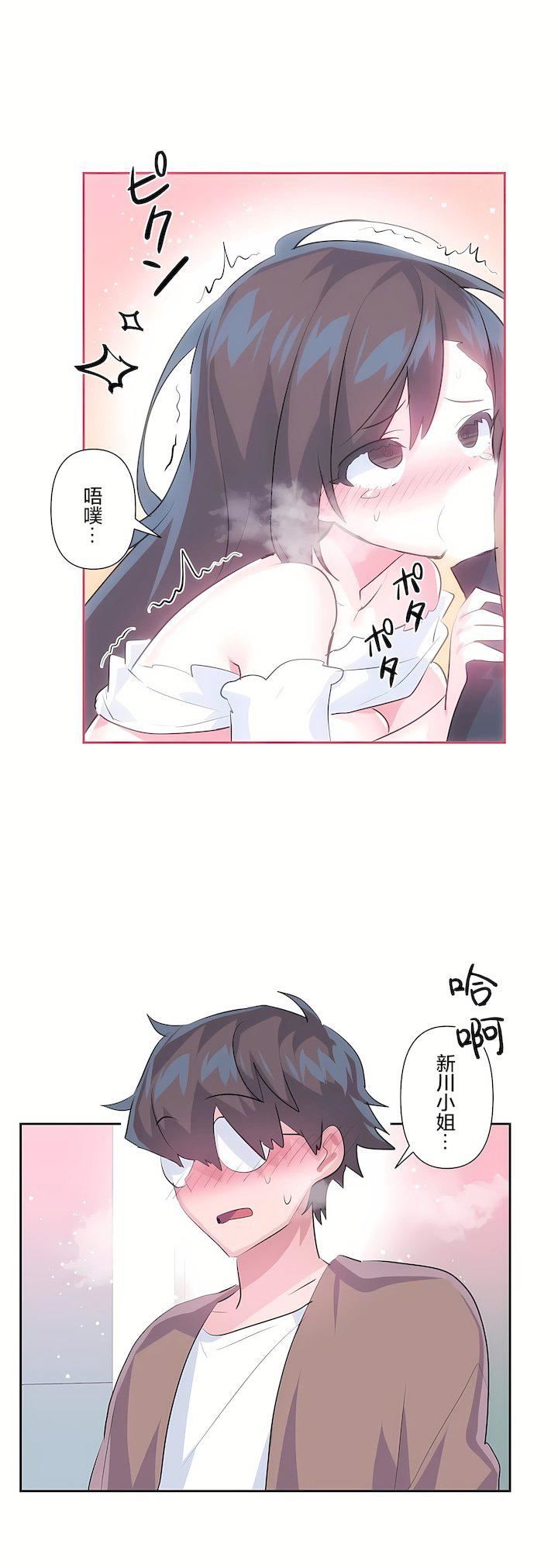 爱爱仙境第三季64话