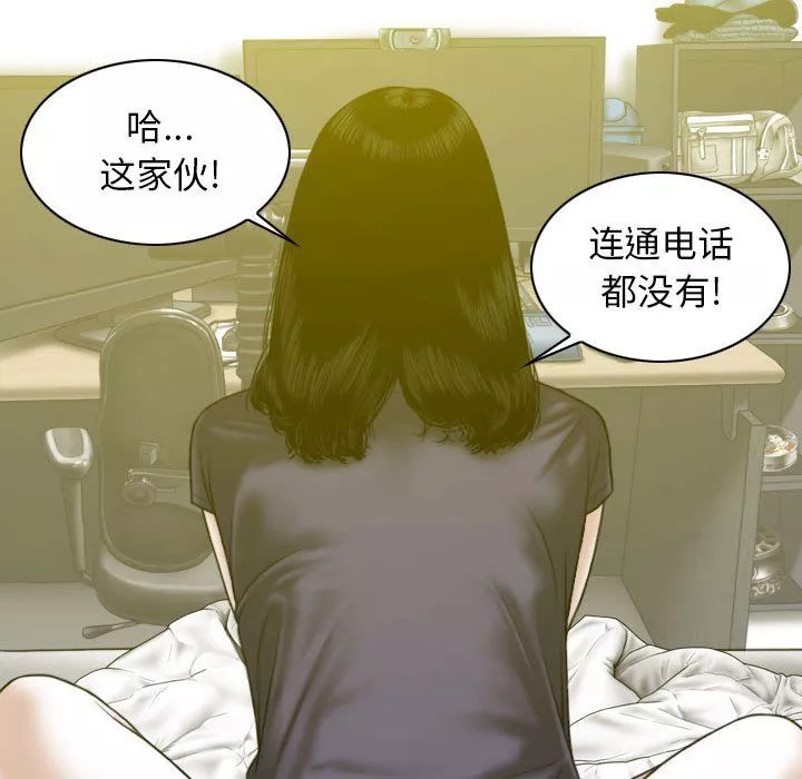 换“友”派对-第18话 - 图片 32