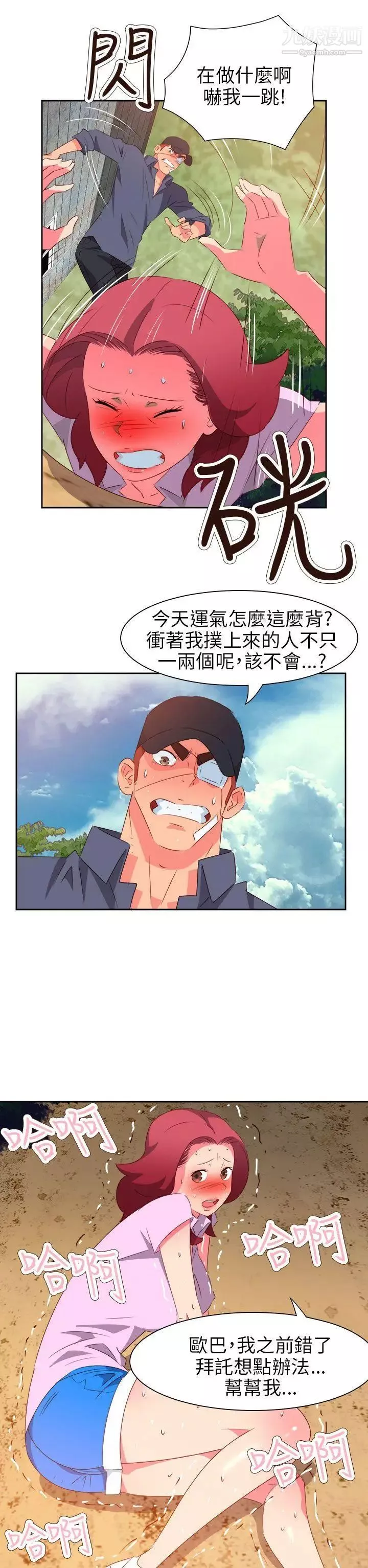 情慾灵药-第56话 - 图片 19