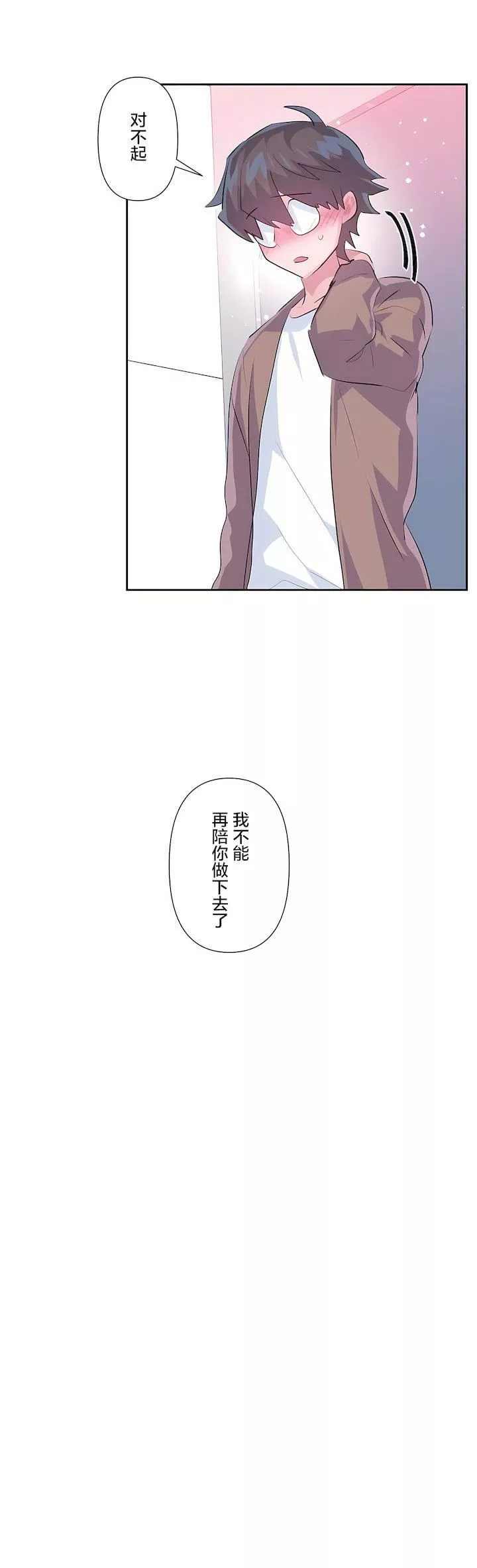 愛愛仙境第三季64話