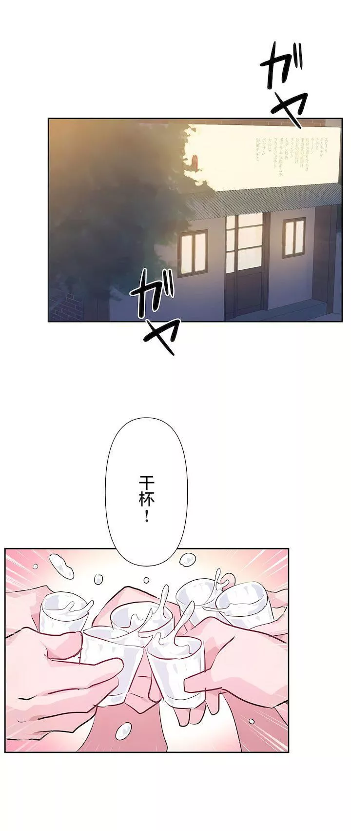 愛愛仙境第三季64話