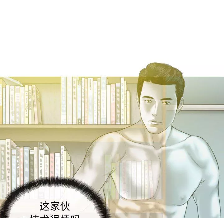 换“友”派对-第18话 - 图片 45
