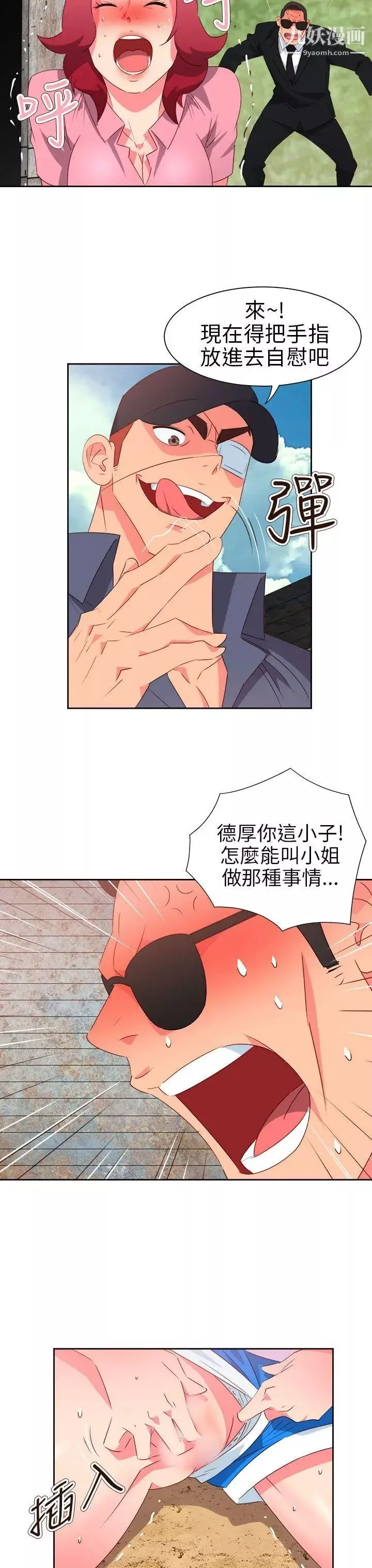 情慾灵药-第57话 - 图片 3