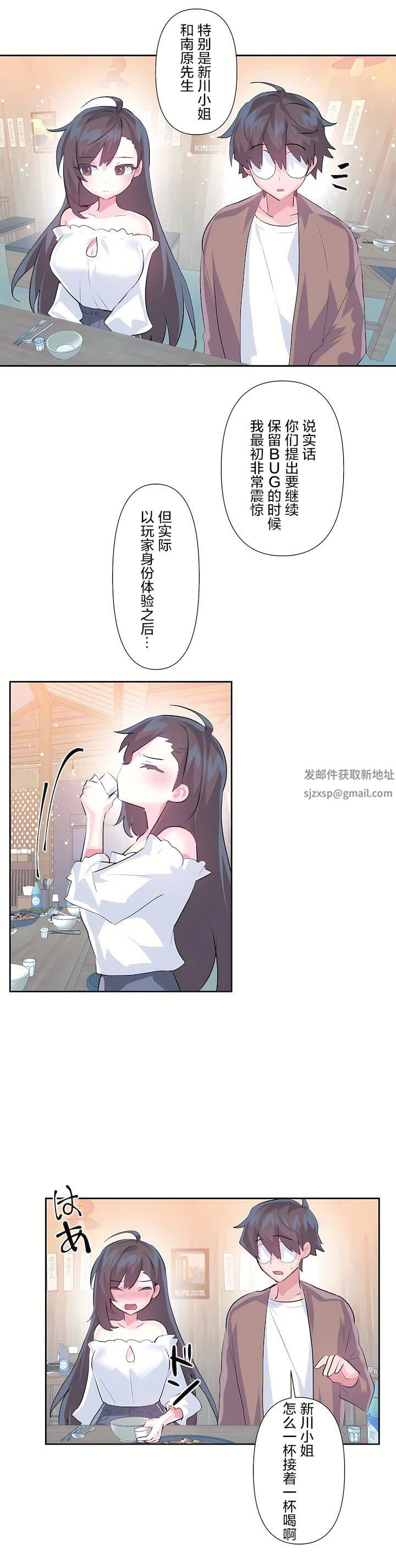 爱爱仙境第三季64话