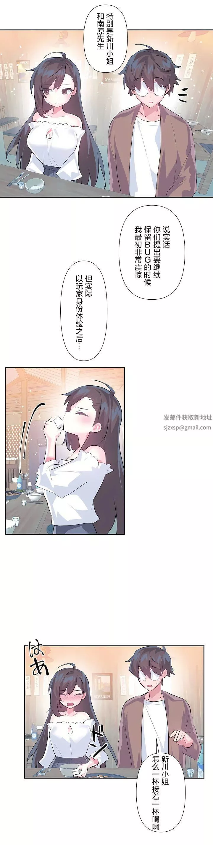 爱爱仙境-第三季64话 - 图片 17