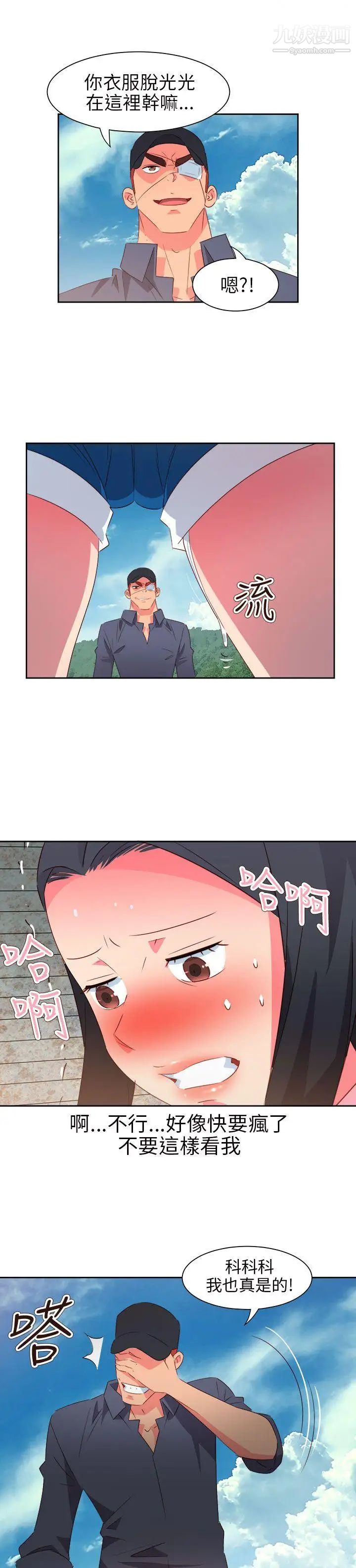 情慾灵药第57话