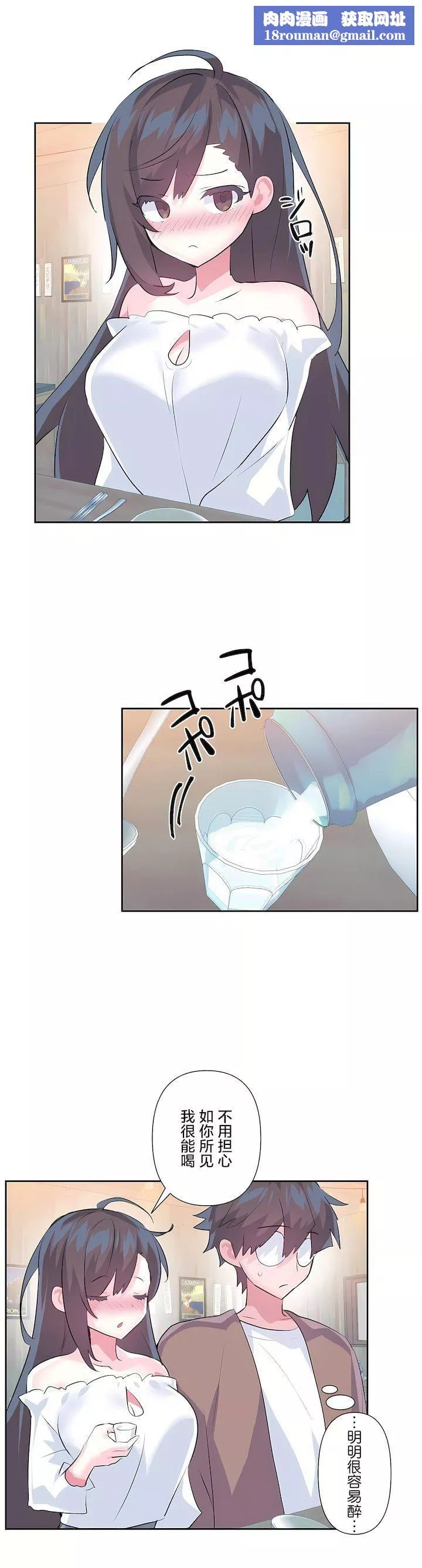 爱爱仙境-第三季64话 - 图片 18
