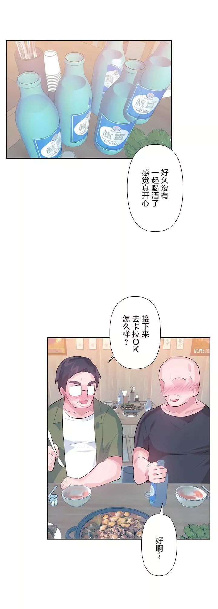 愛愛仙境第三季64話