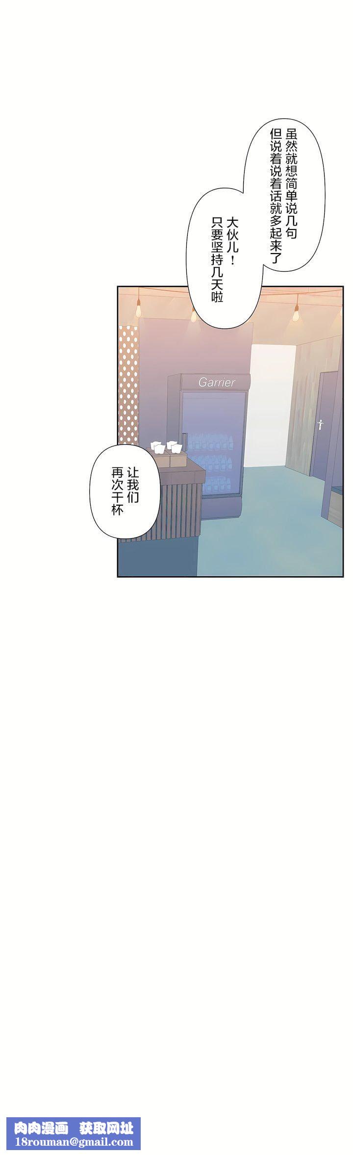 爱爱仙境第三季64话