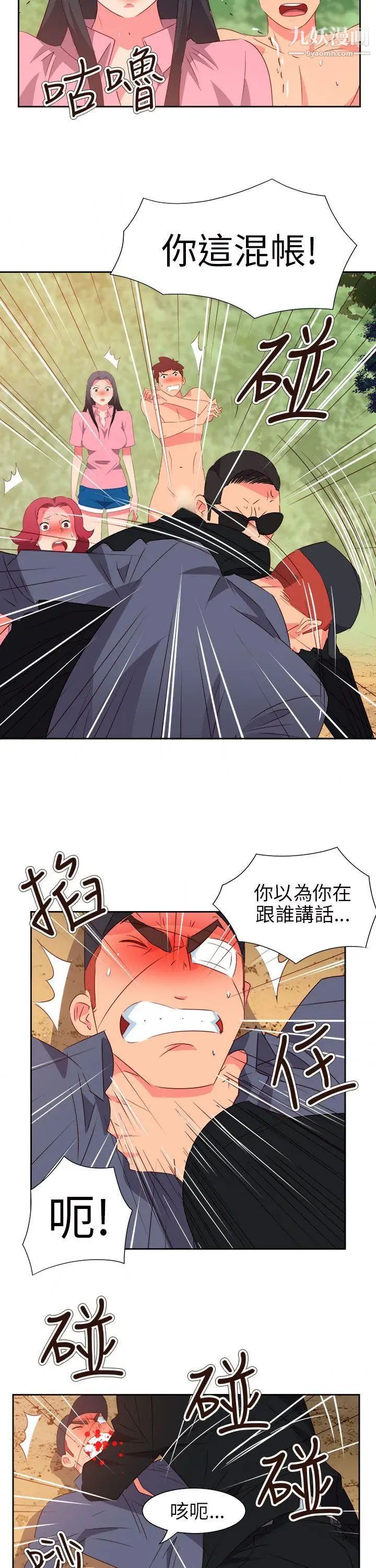 情慾灵药第57话