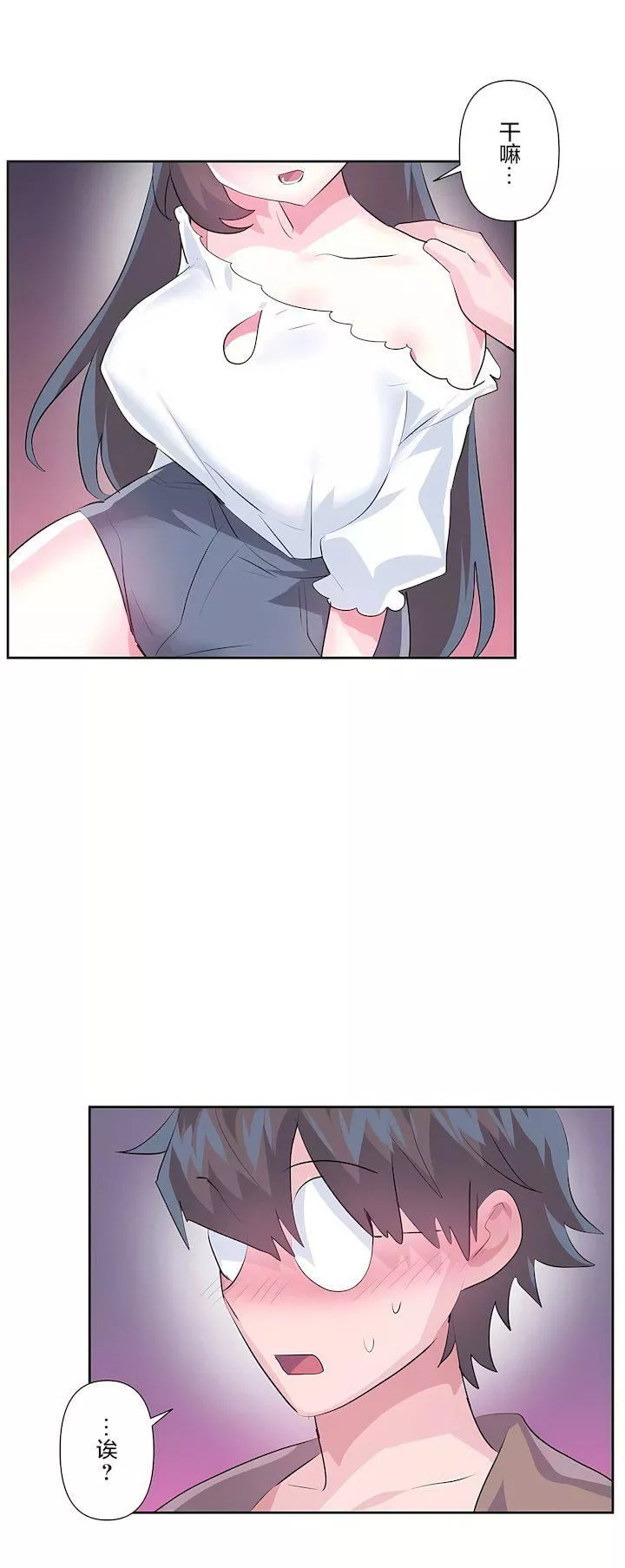 愛愛仙境第三季64話