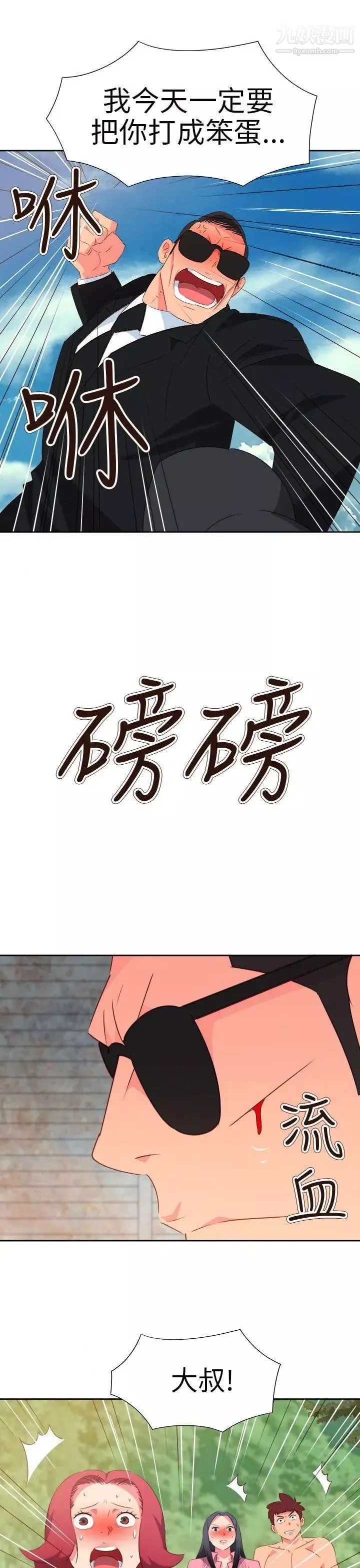 情慾灵药-第57话 - 图片 10