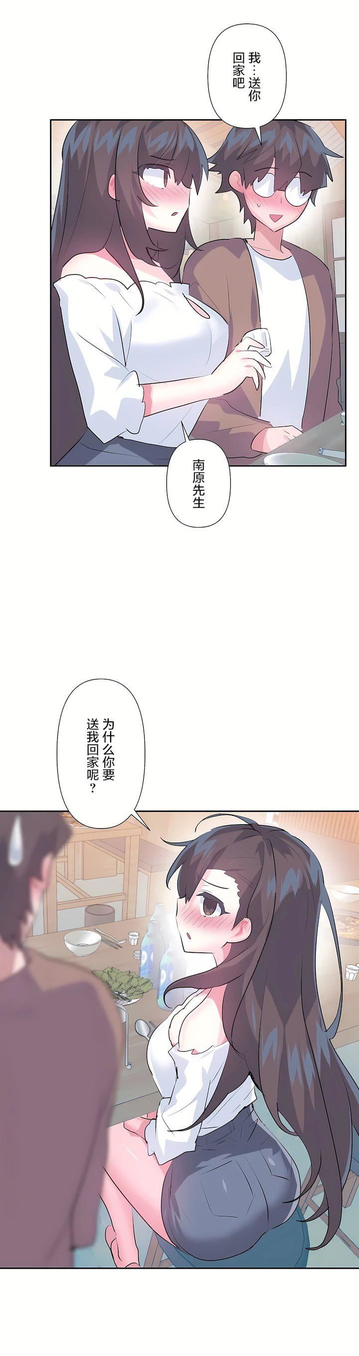 爱爱仙境第三季64话