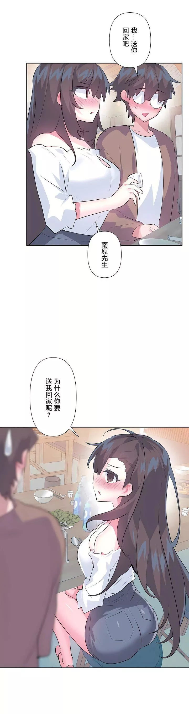 愛愛仙境第三季64話