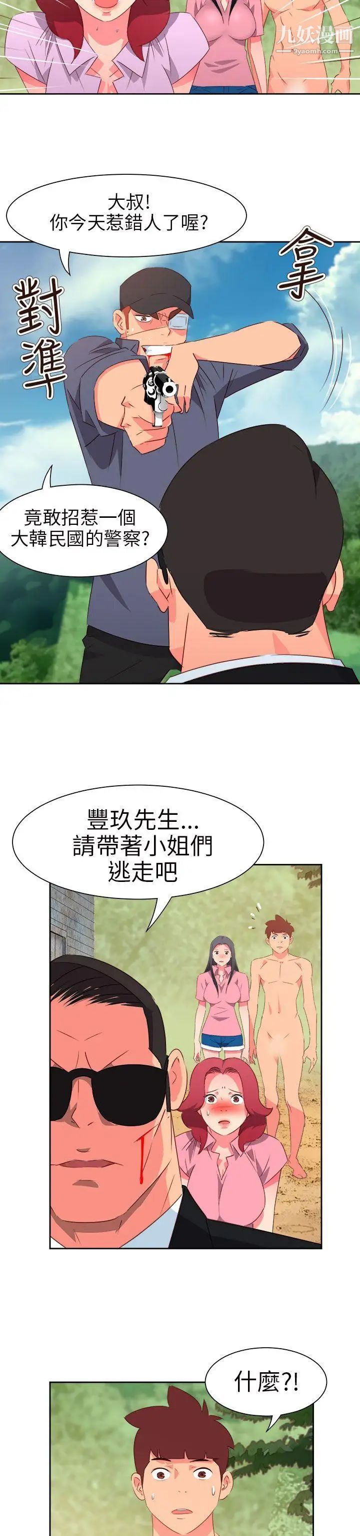 情慾灵药第57话