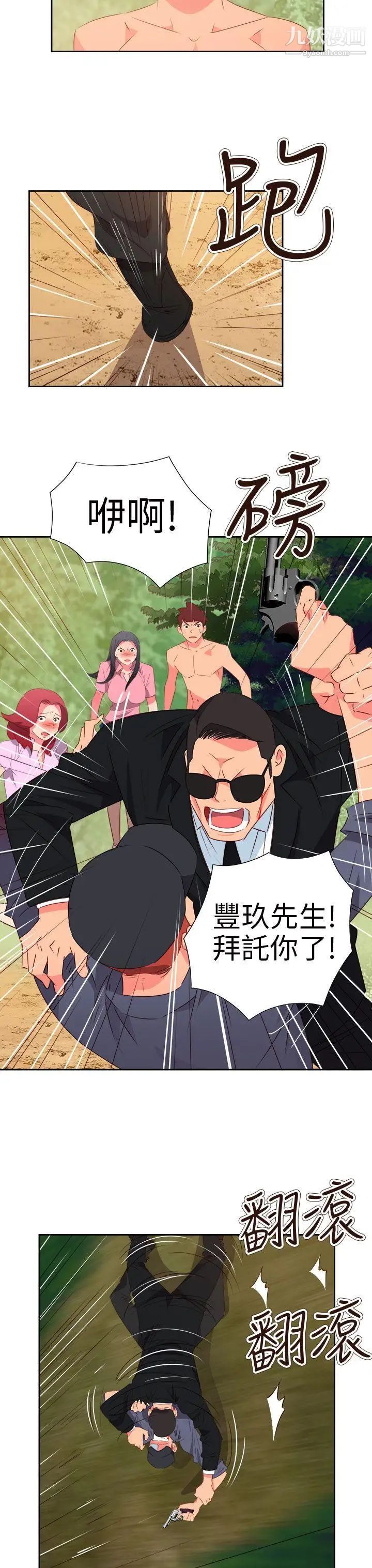 情慾灵药第57话