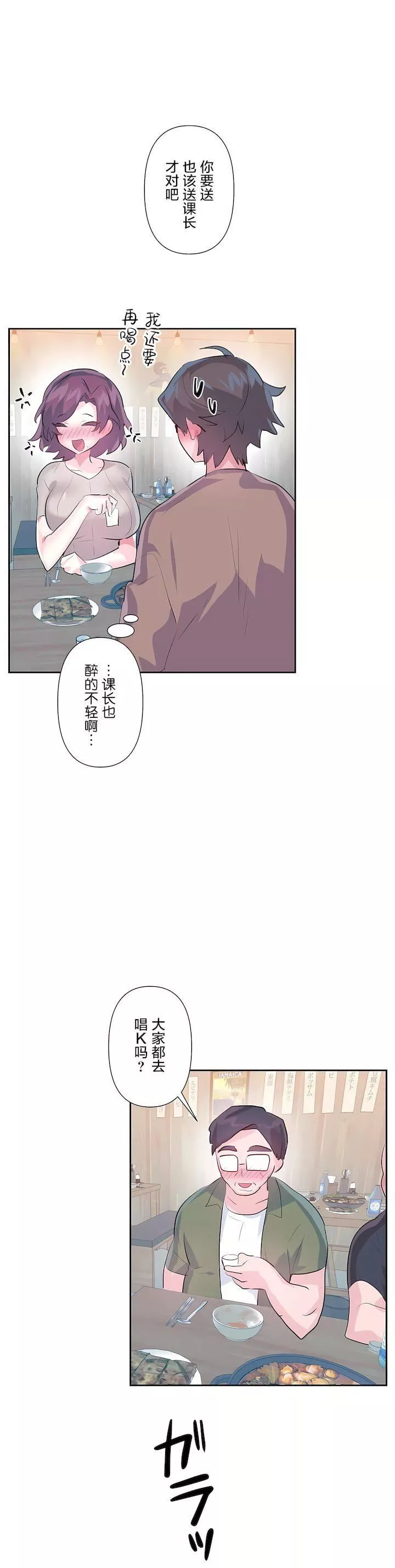 愛愛仙境第三季64話