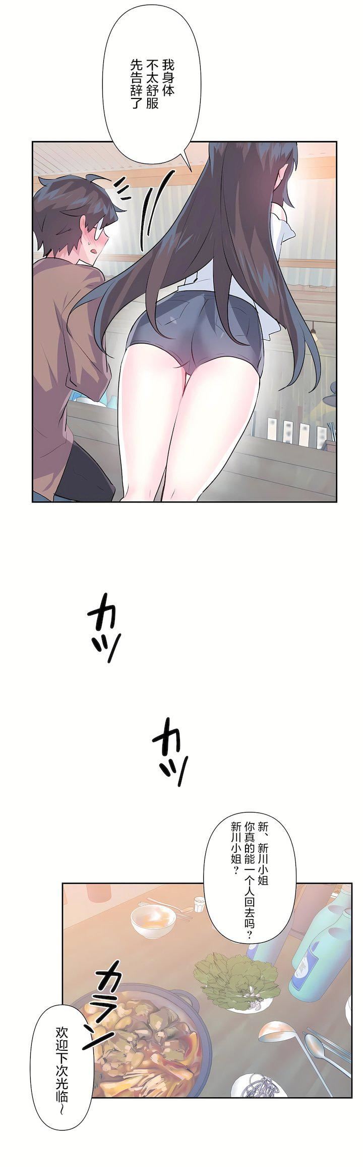 爱爱仙境第三季64话