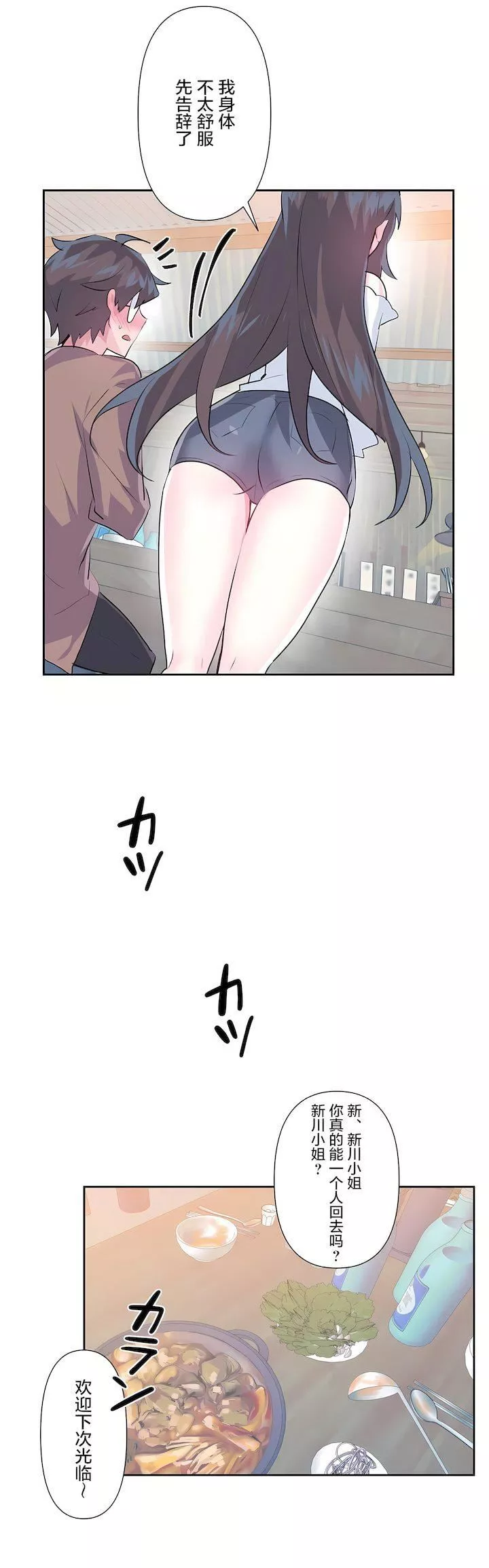 愛愛仙境第三季64話