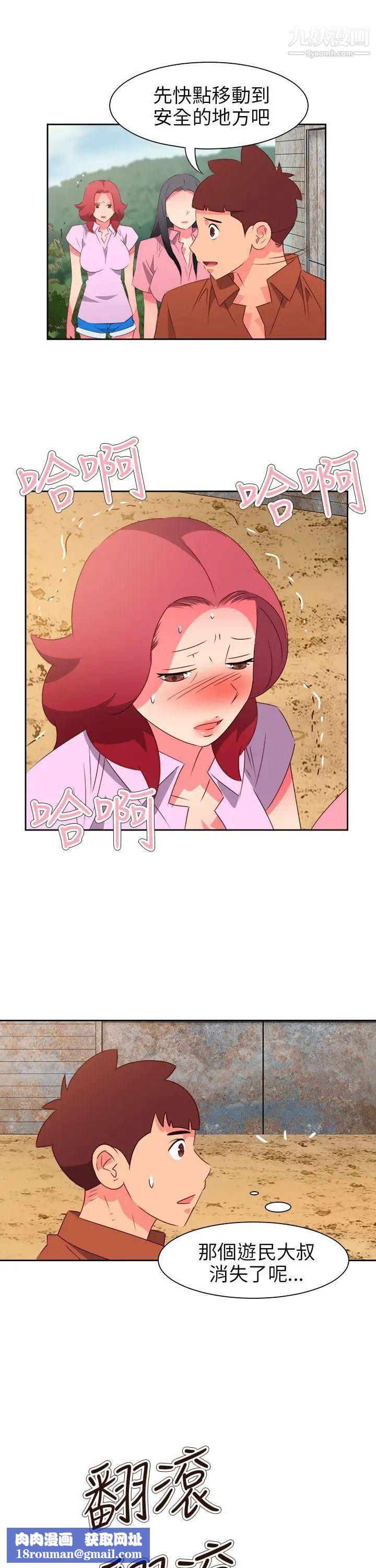 情慾灵药第57话