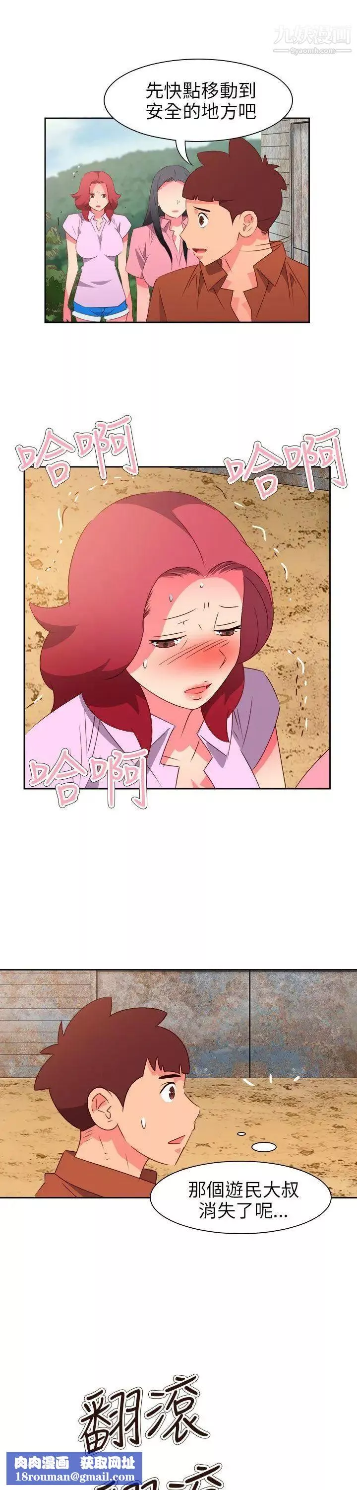 情慾灵药-第57话 - 图片 14