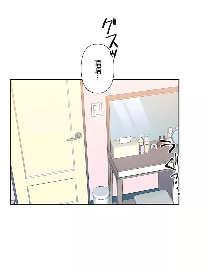 愛愛仙境第三季64話