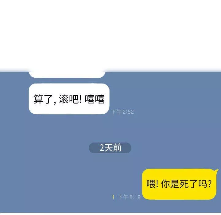 换“友”派对-第18话 - 图片 63