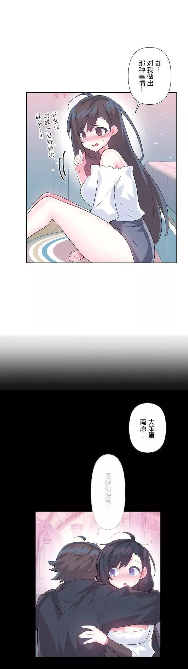 愛愛仙境第三季64話