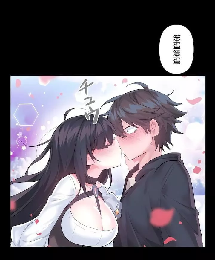 愛愛仙境第三季64話