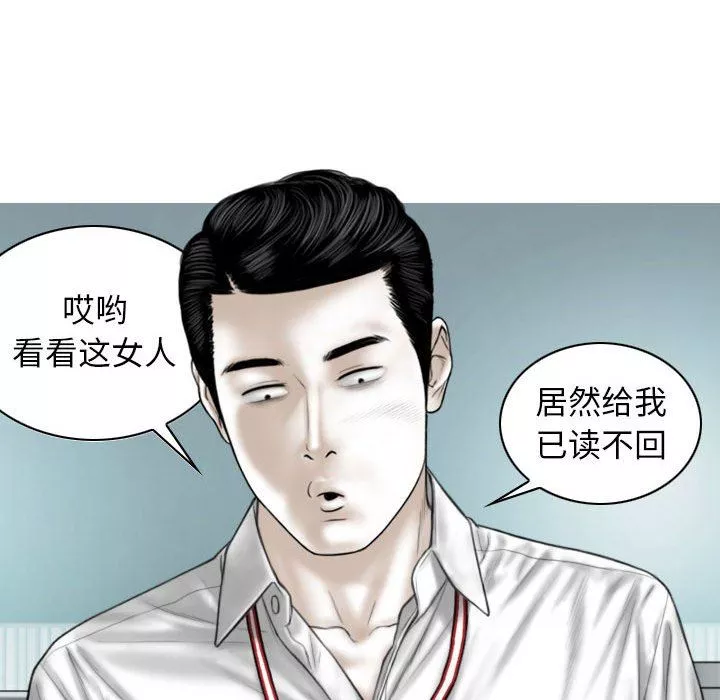 換“友”派對第18話