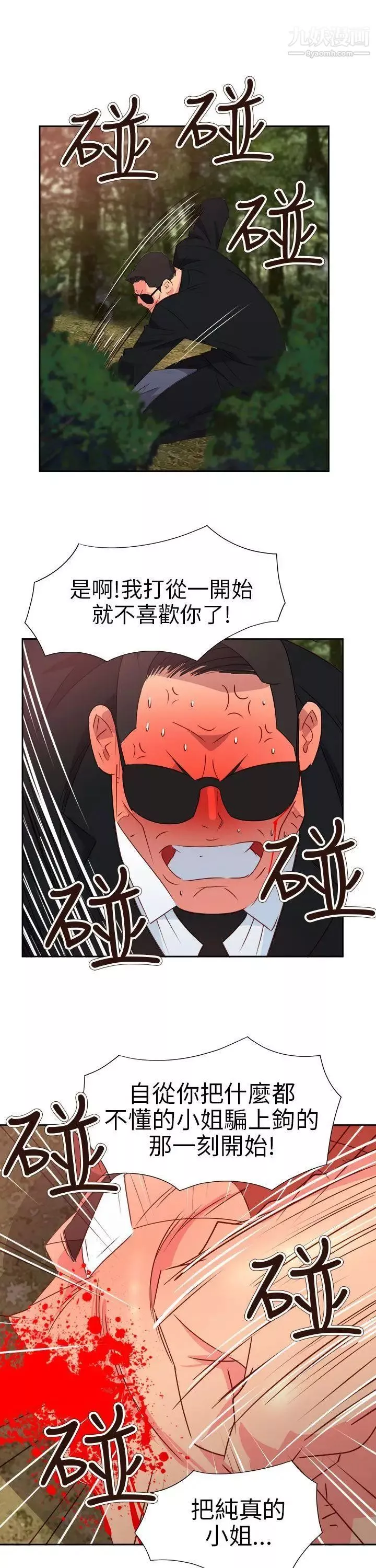情慾灵药-第57话 - 图片 17