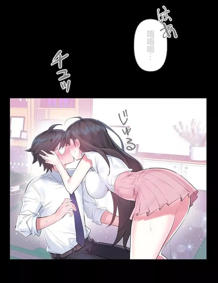 爱爱仙境-第三季64话 - 图片 33