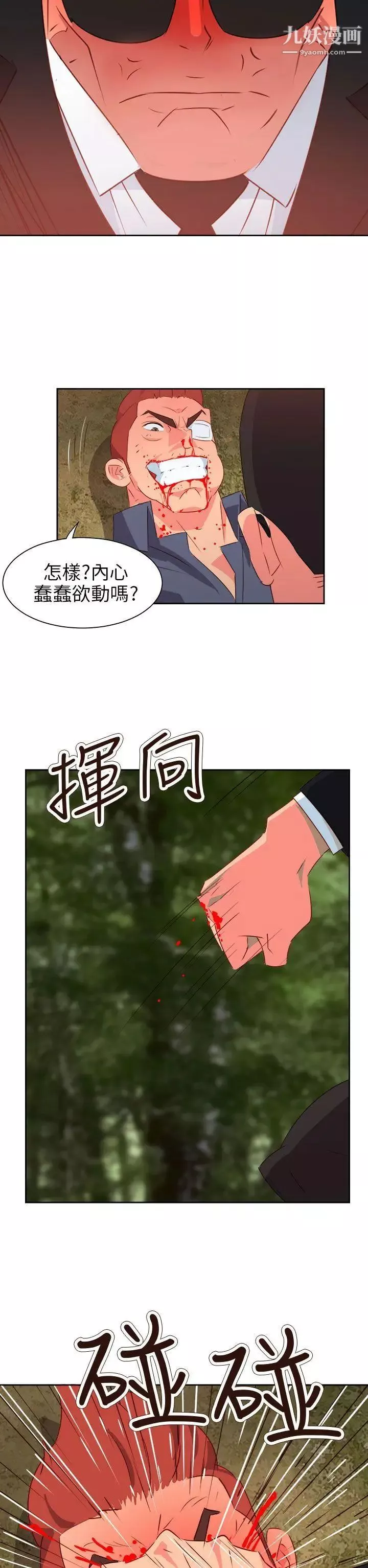 情慾靈藥第57話