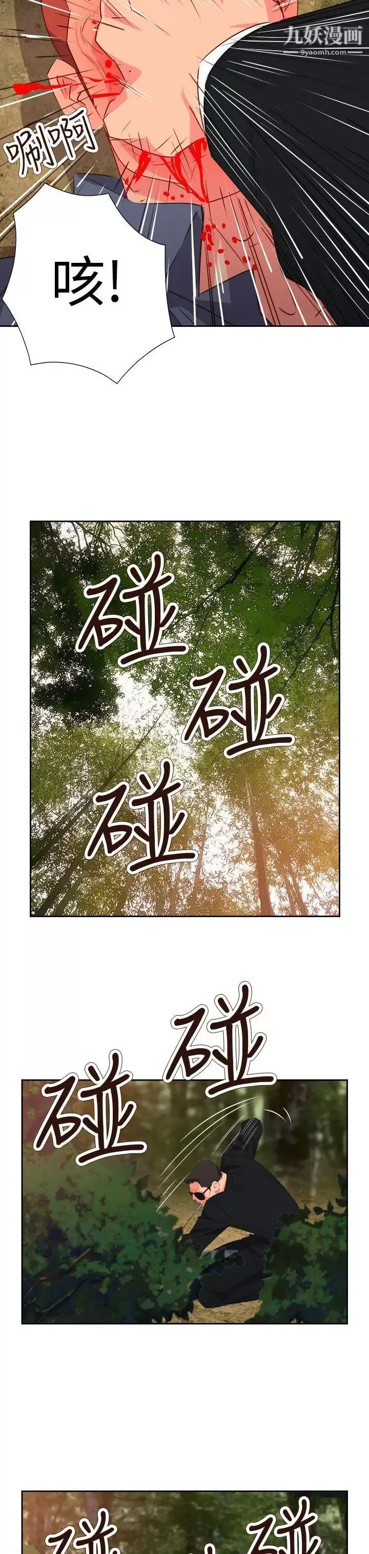 情慾灵药-第57话 - 图片 21