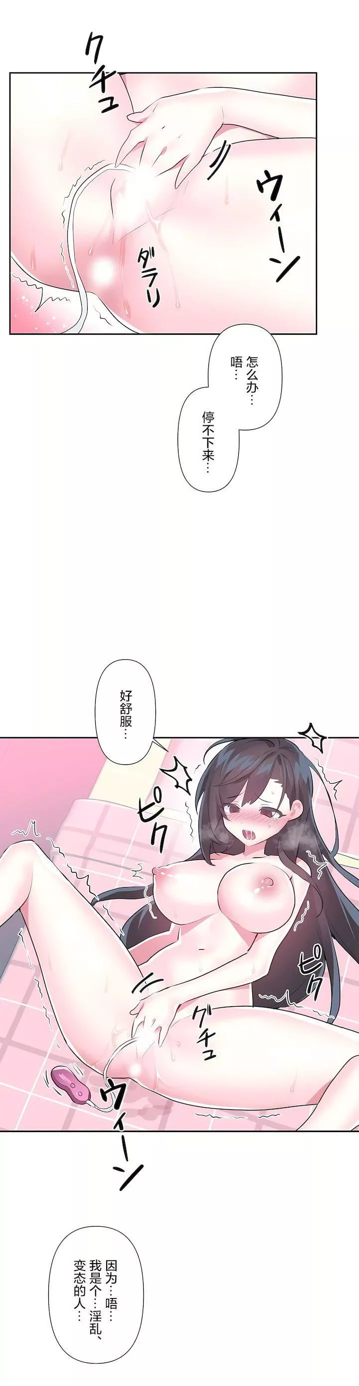 愛愛仙境第三季65話