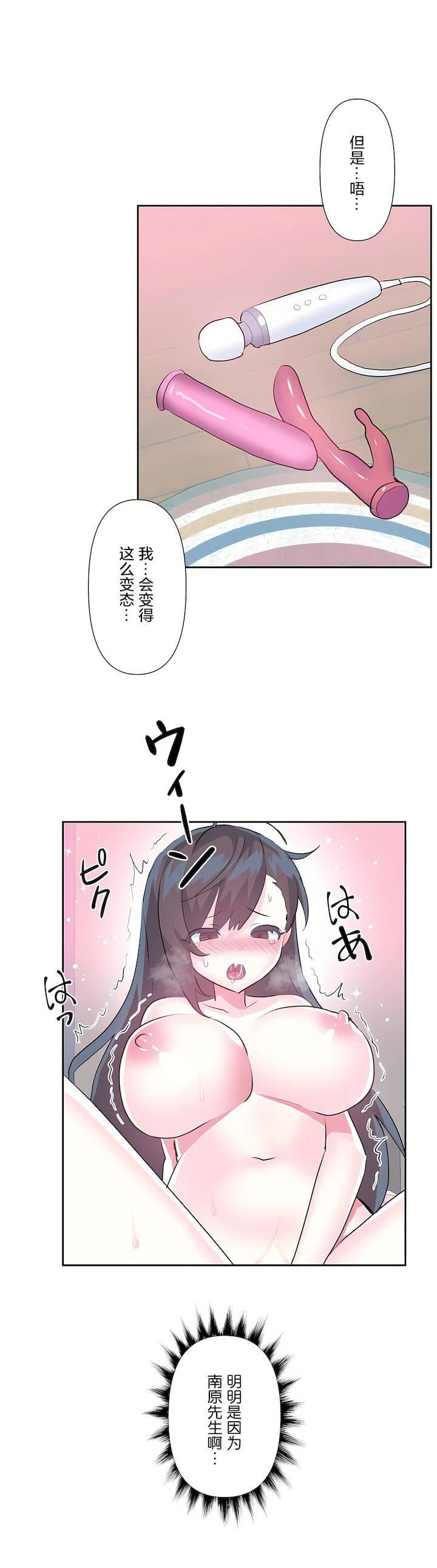 愛愛仙境第三季65話