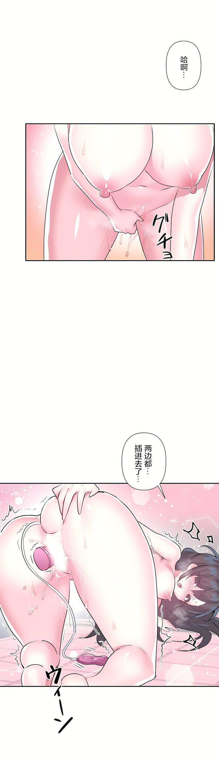 愛愛仙境第三季65話