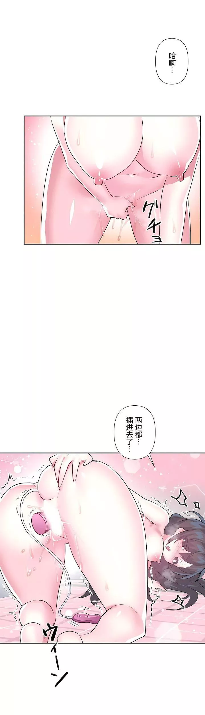 愛愛仙境第三季65話