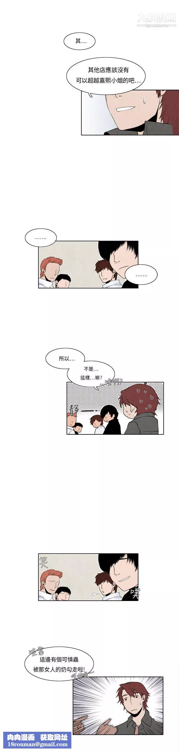 夜花第7話