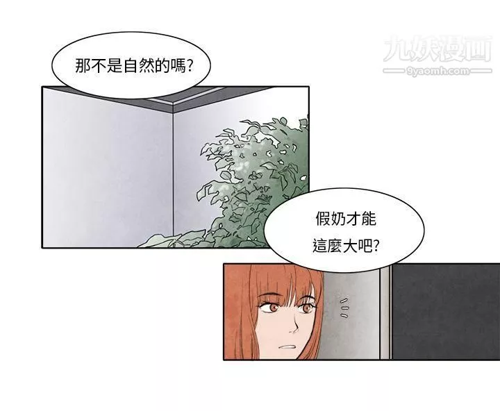 夜花-第7话 - 图片 10