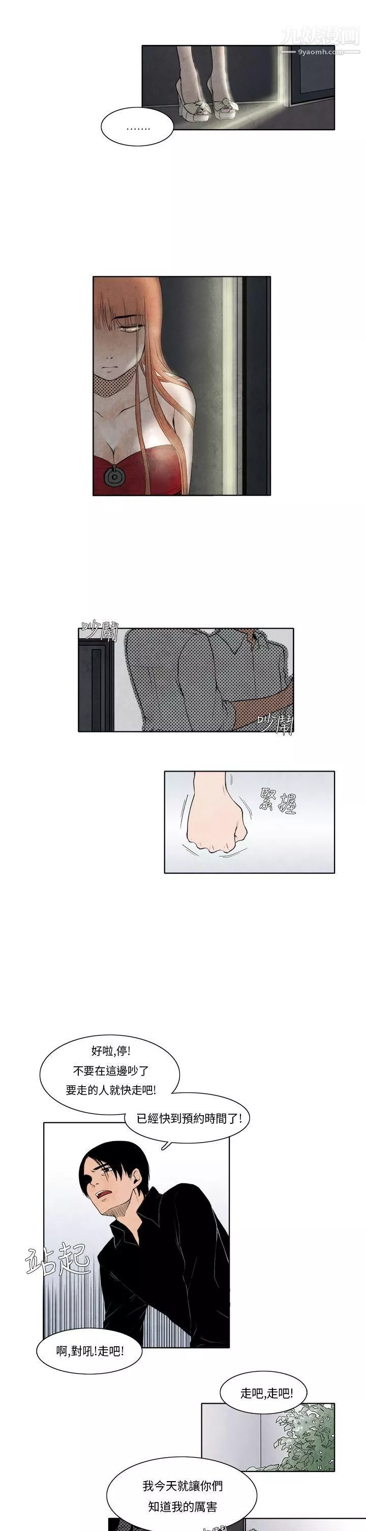 夜花第7話