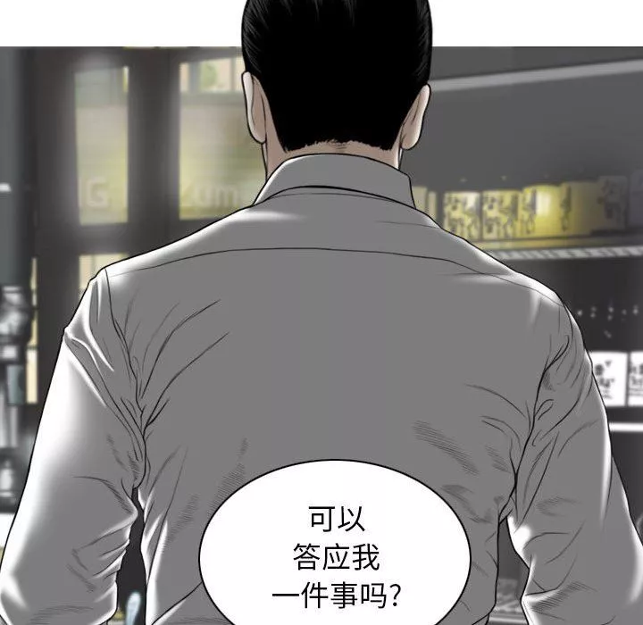 换“友”派对-第18话 - 图片 83