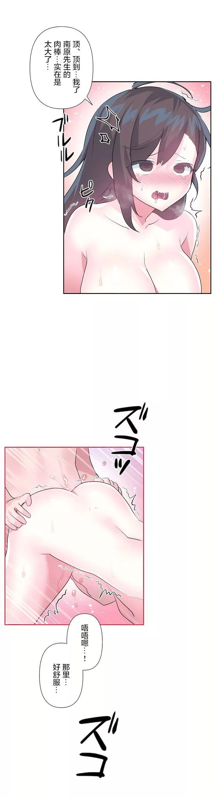 愛愛仙境第三季65話