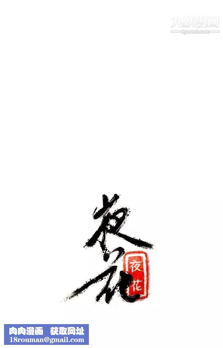 夜花第7話
