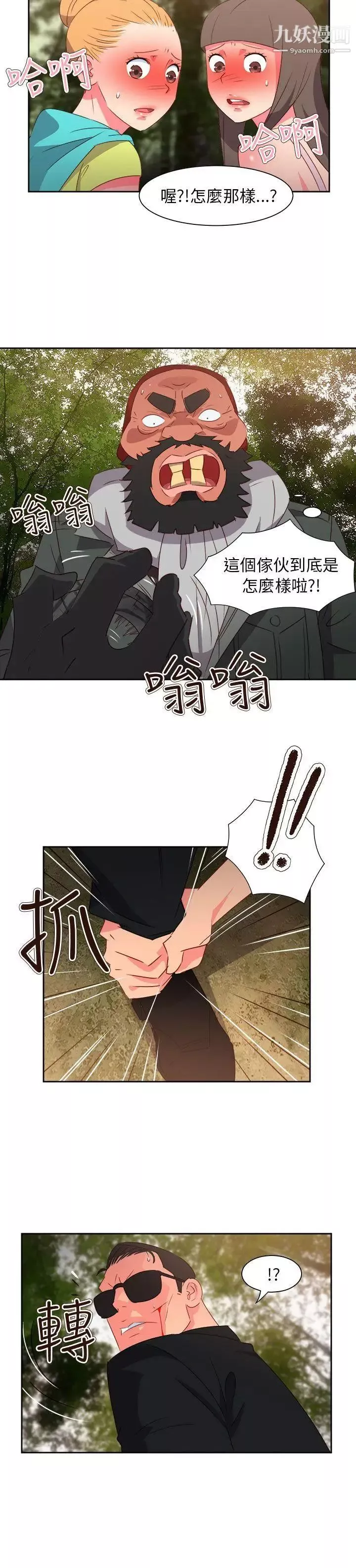 情慾靈藥第58話